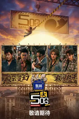 Running Man