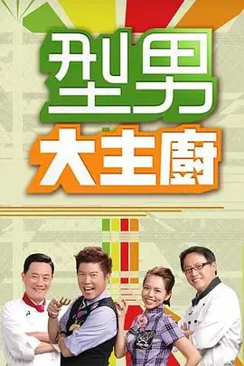 新西游记
